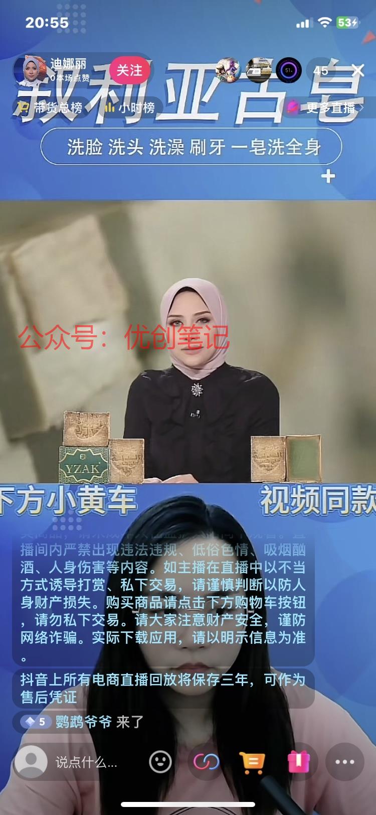 抖音数字人半无人直播..情报-搞钱线报📢论坛-网创交流-优创圈